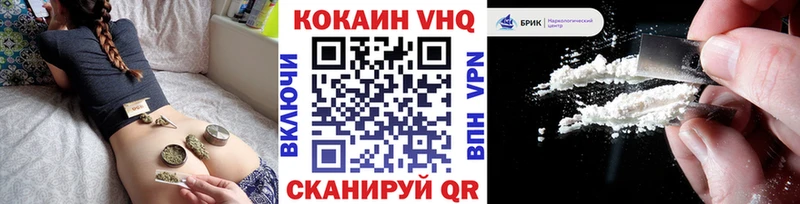 КОКАИН VHQ  Новоузенск 