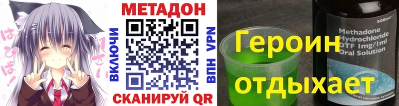 МЕТАДОН мёд  Новоузенск 