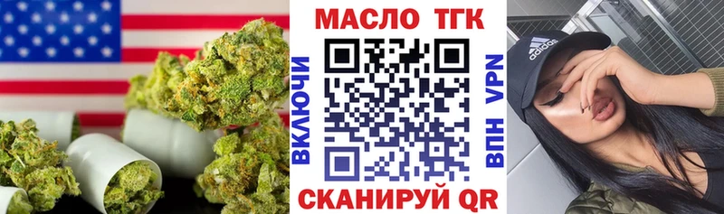 Дистиллят ТГК гашишное масло гидра ССЫЛКА Новоузенск